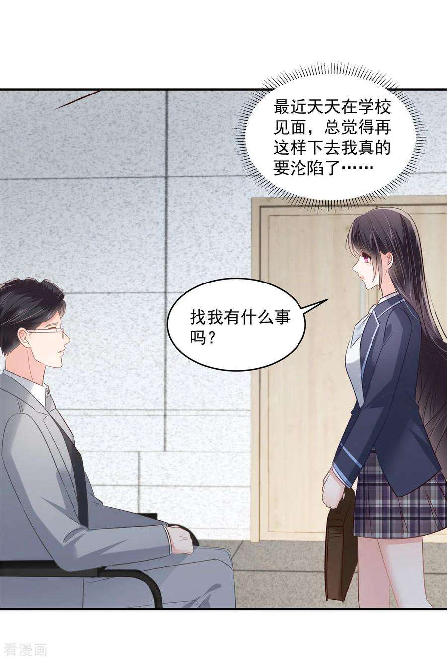 重生相逢：给你我的独家宠溺248话 选择权在你