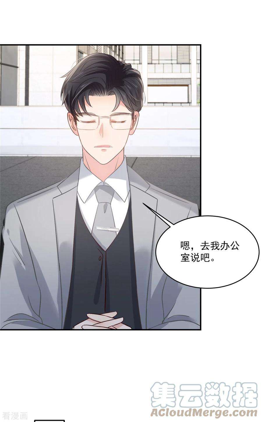 重生相逢：给你我的独家宠溺248话 选择权在你