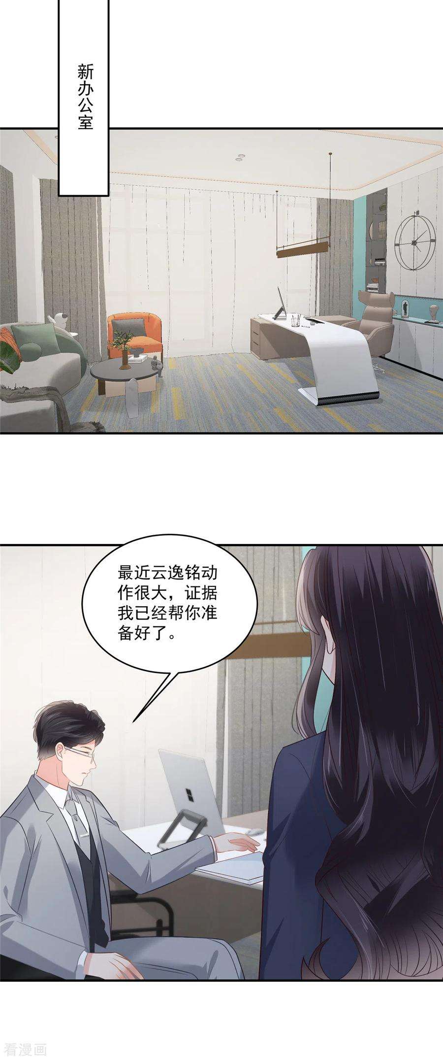 重生相逢：给你我的独家宠溺248话 选择权在你