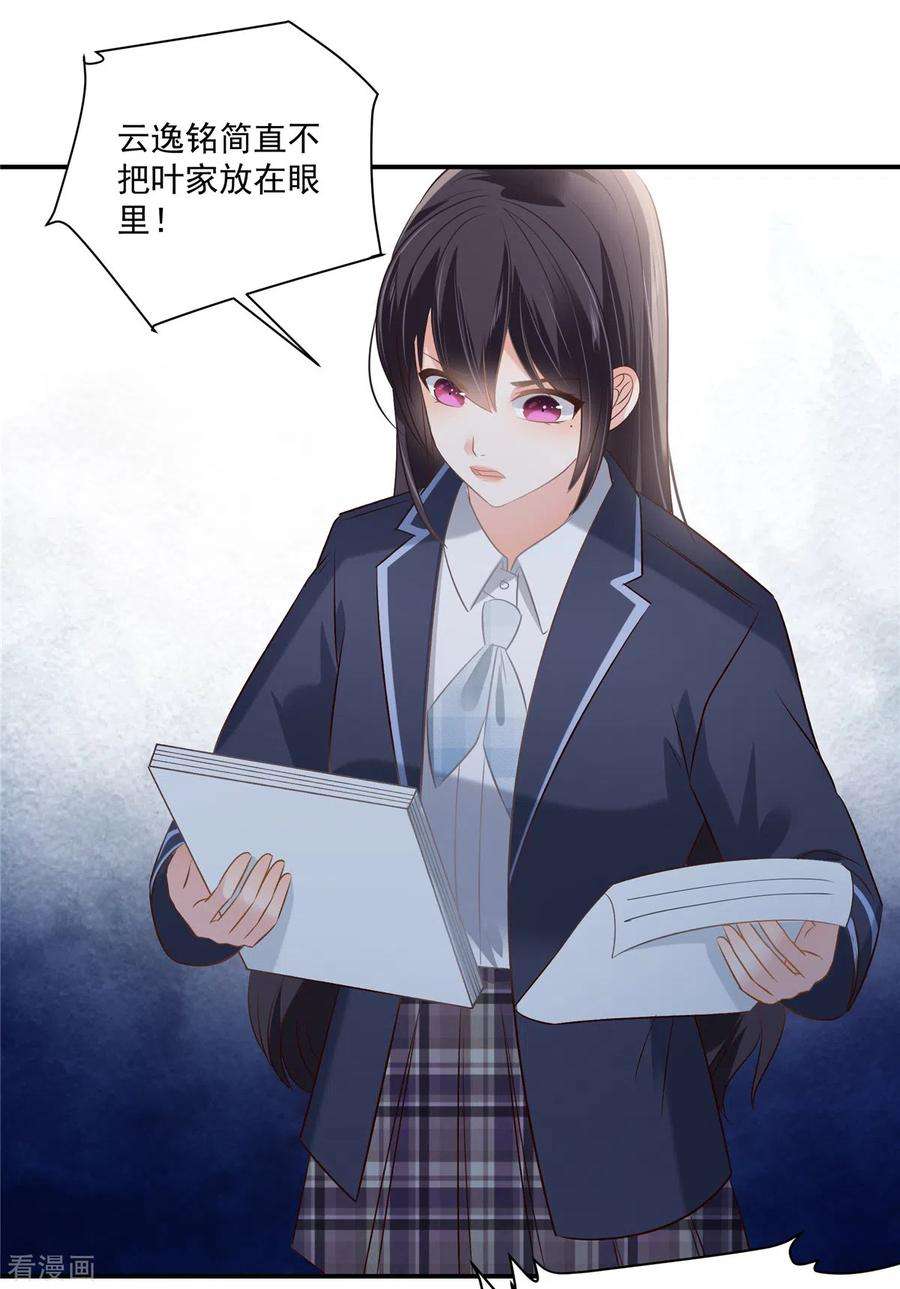 重生相逢：给你我的独家宠溺248话 选择权在你