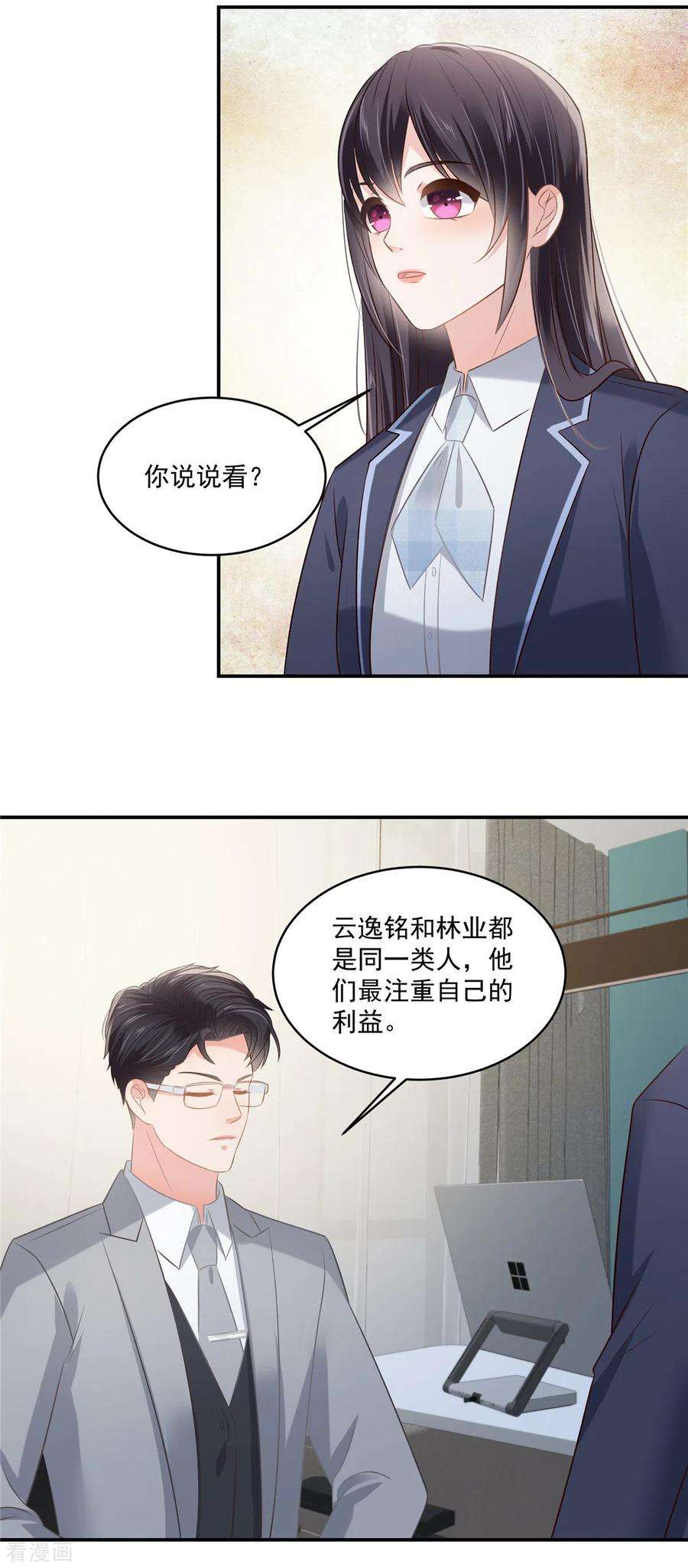 重生相逢：给你我的独家宠溺248话 选择权在你