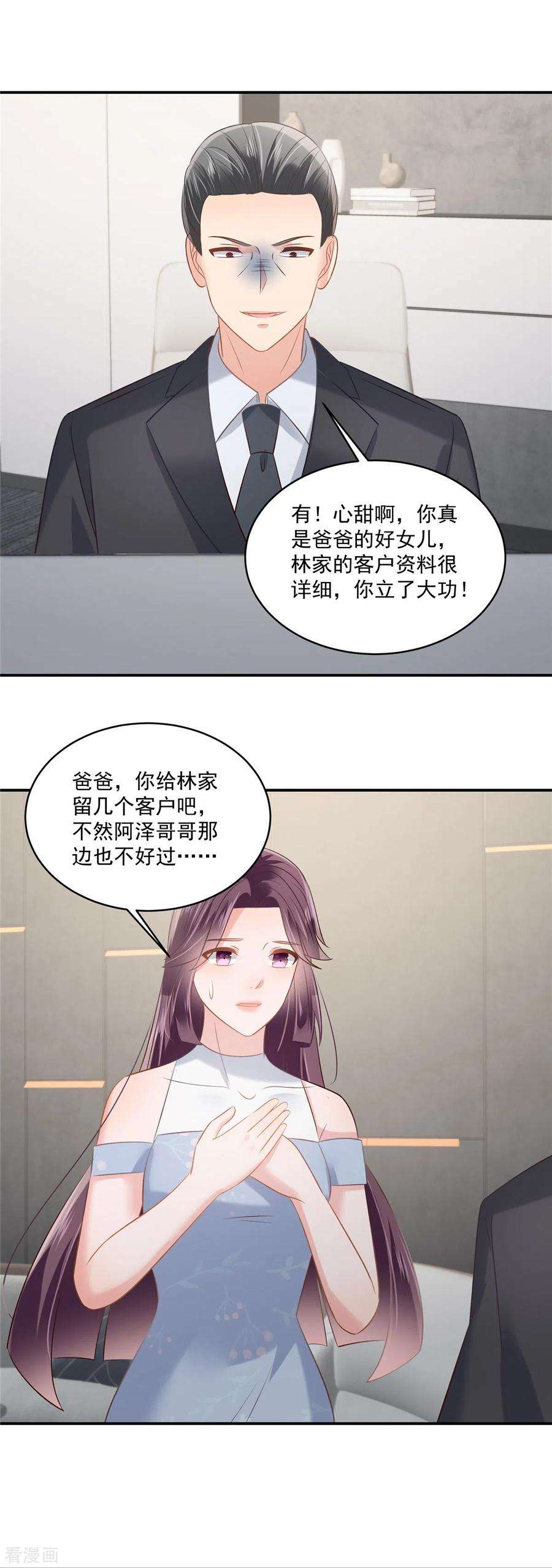 重生相逢：给你我的独家宠溺249话 他只是条败家犬