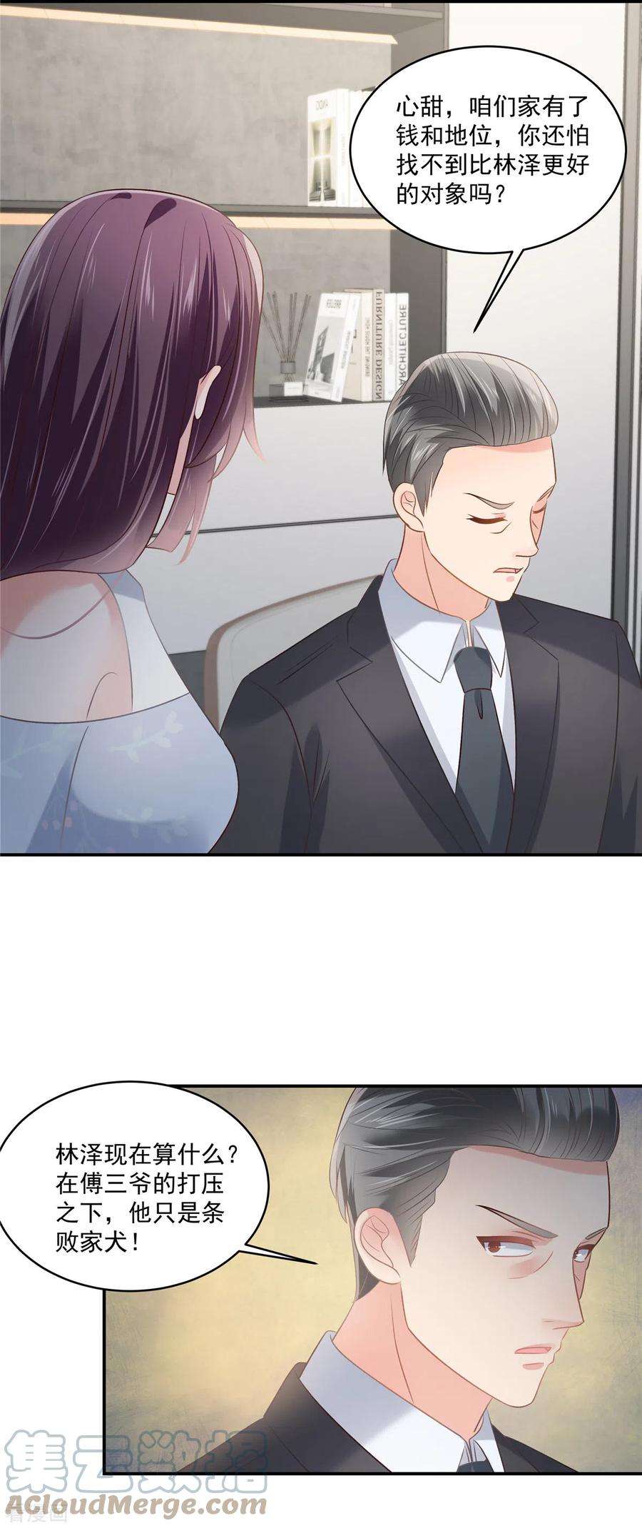 重生相逢：给你我的独家宠溺249话 他只是条败家犬