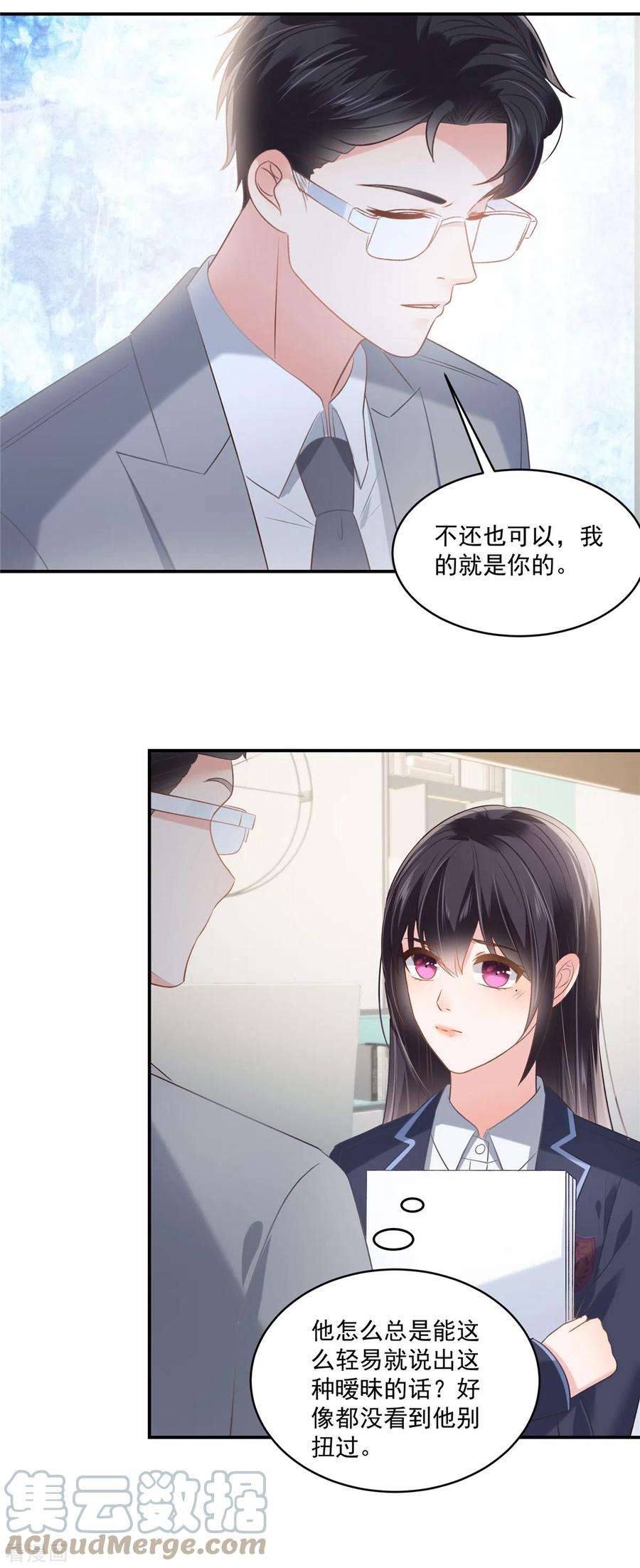 重生相逢：给你我的独家宠溺249话 他只是条败家犬