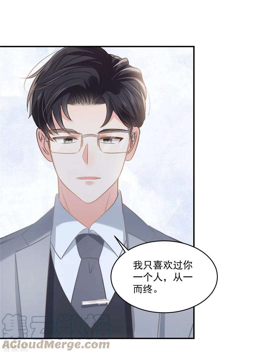 重生相逢：给你我的独家宠溺249话 他只是条败家犬