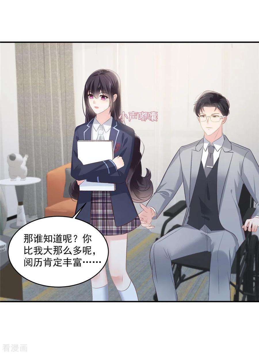 重生相逢：给你我的独家宠溺249话 他只是条败家犬