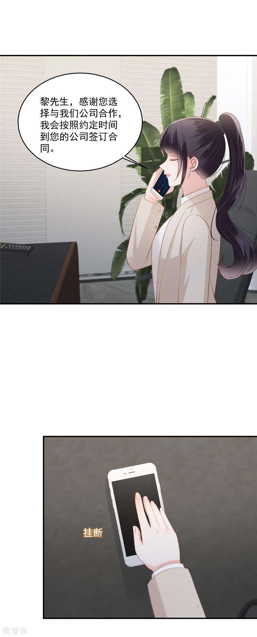 重生相逢：给你我的独家宠溺250话 我能找到更好的