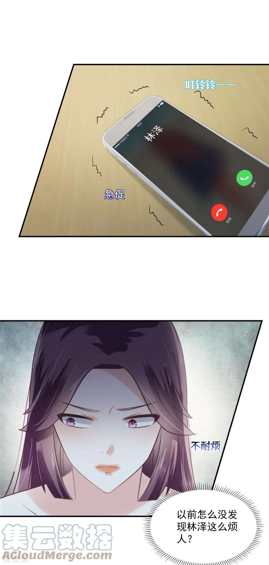 重生相逢：给你我的独家宠溺250话 我能找到更好的