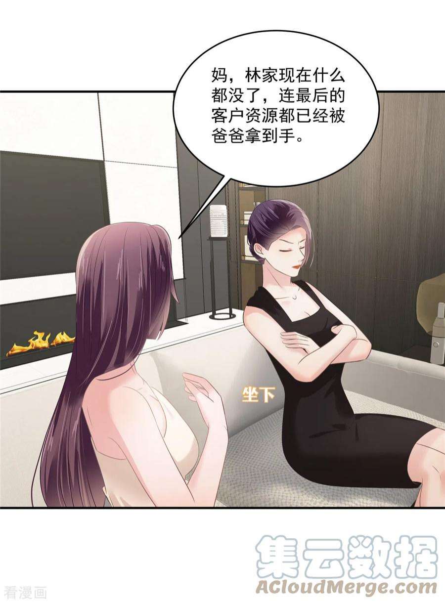 重生相逢：给你我的独家宠溺250话 我能找到更好的