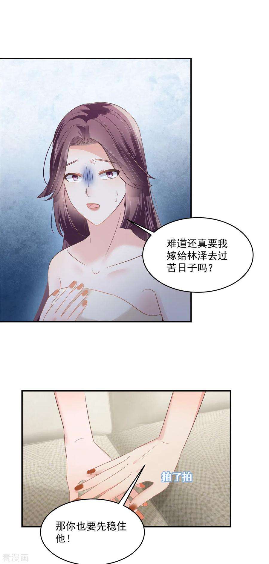 重生相逢：给你我的独家宠溺250话 我能找到更好的