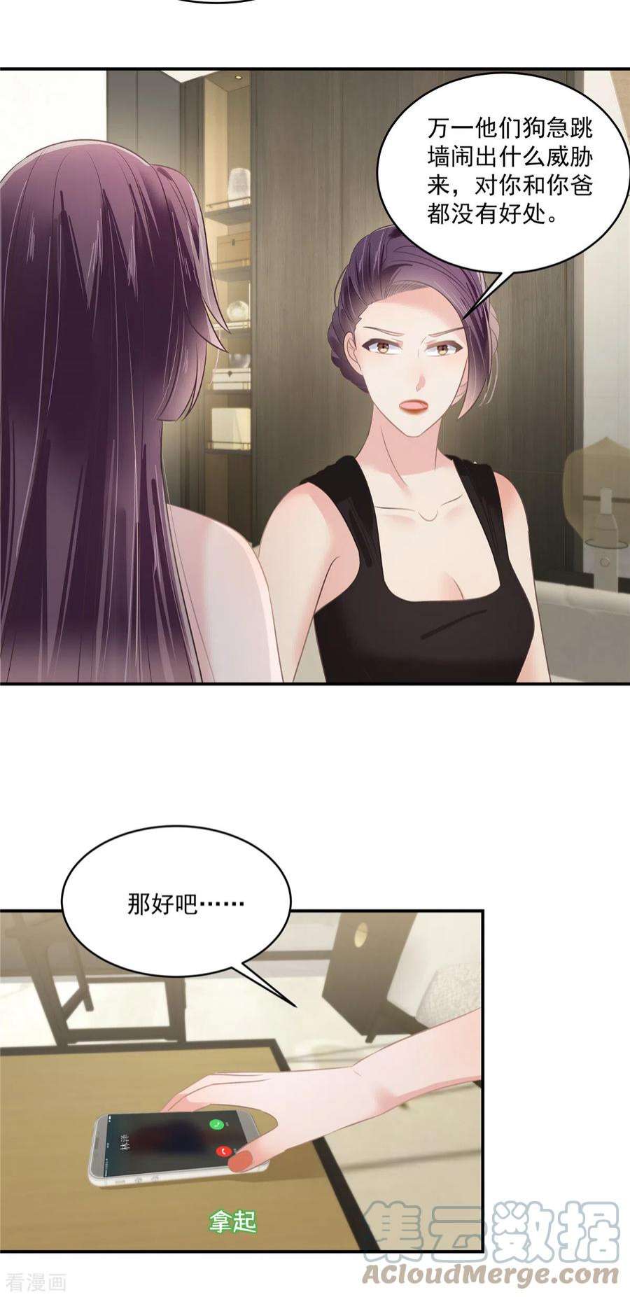 重生相逢：给你我的独家宠溺250话 我能找到更好的