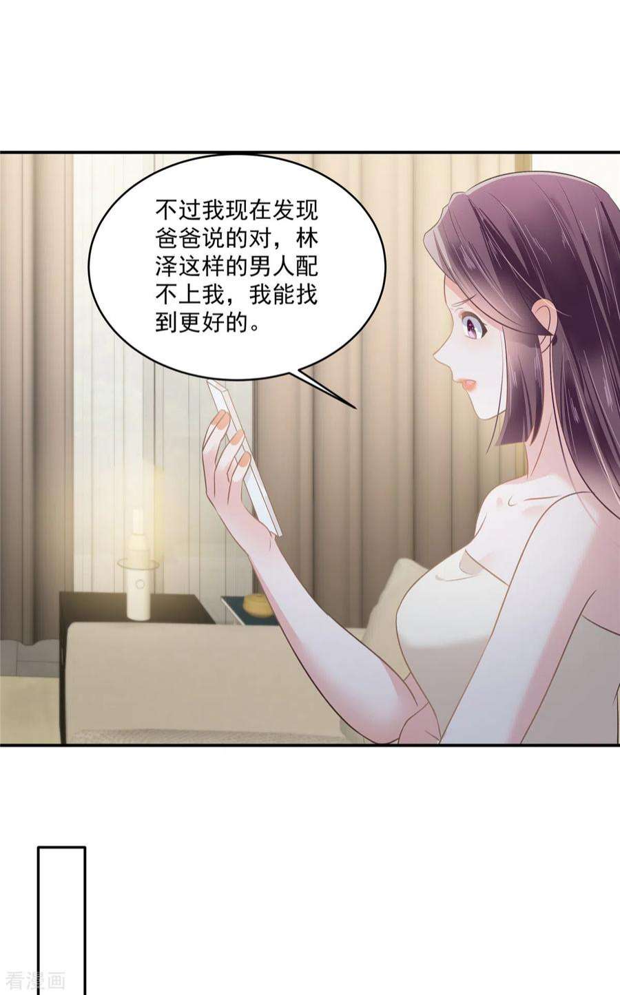 重生相逢：给你我的独家宠溺250话 我能找到更好的