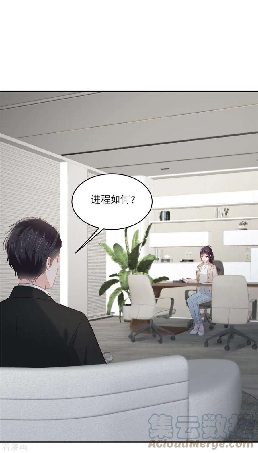 重生相逢：给你我的独家宠溺250话 我能找到更好的