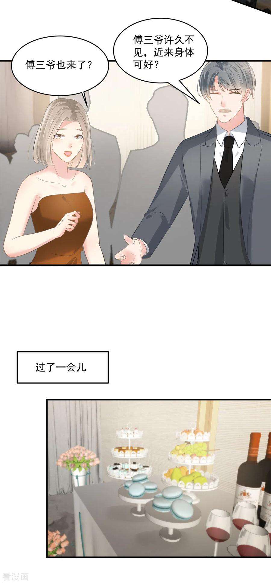 重生相逢：给你我的独家宠溺250话 我能找到更好的