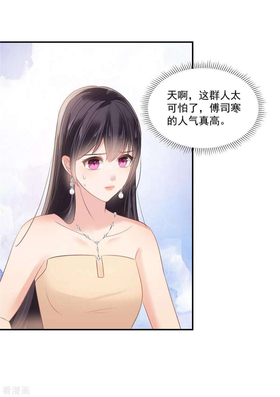 重生相逢：给你我的独家宠溺250话 我能找到更好的