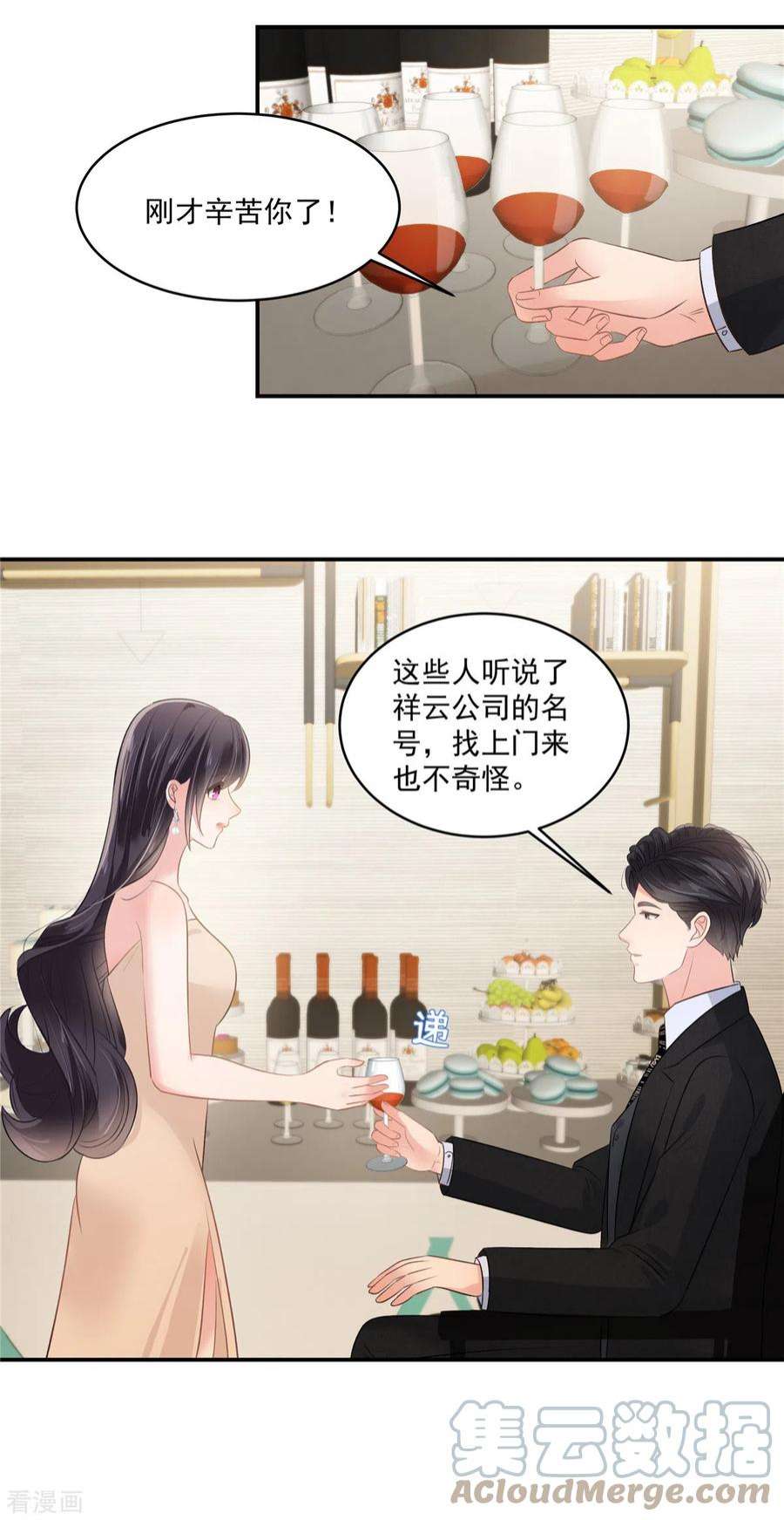 重生相逢：给你我的独家宠溺250话 我能找到更好的