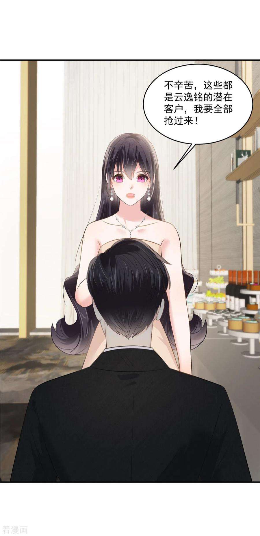 重生相逢：给你我的独家宠溺250话 我能找到更好的