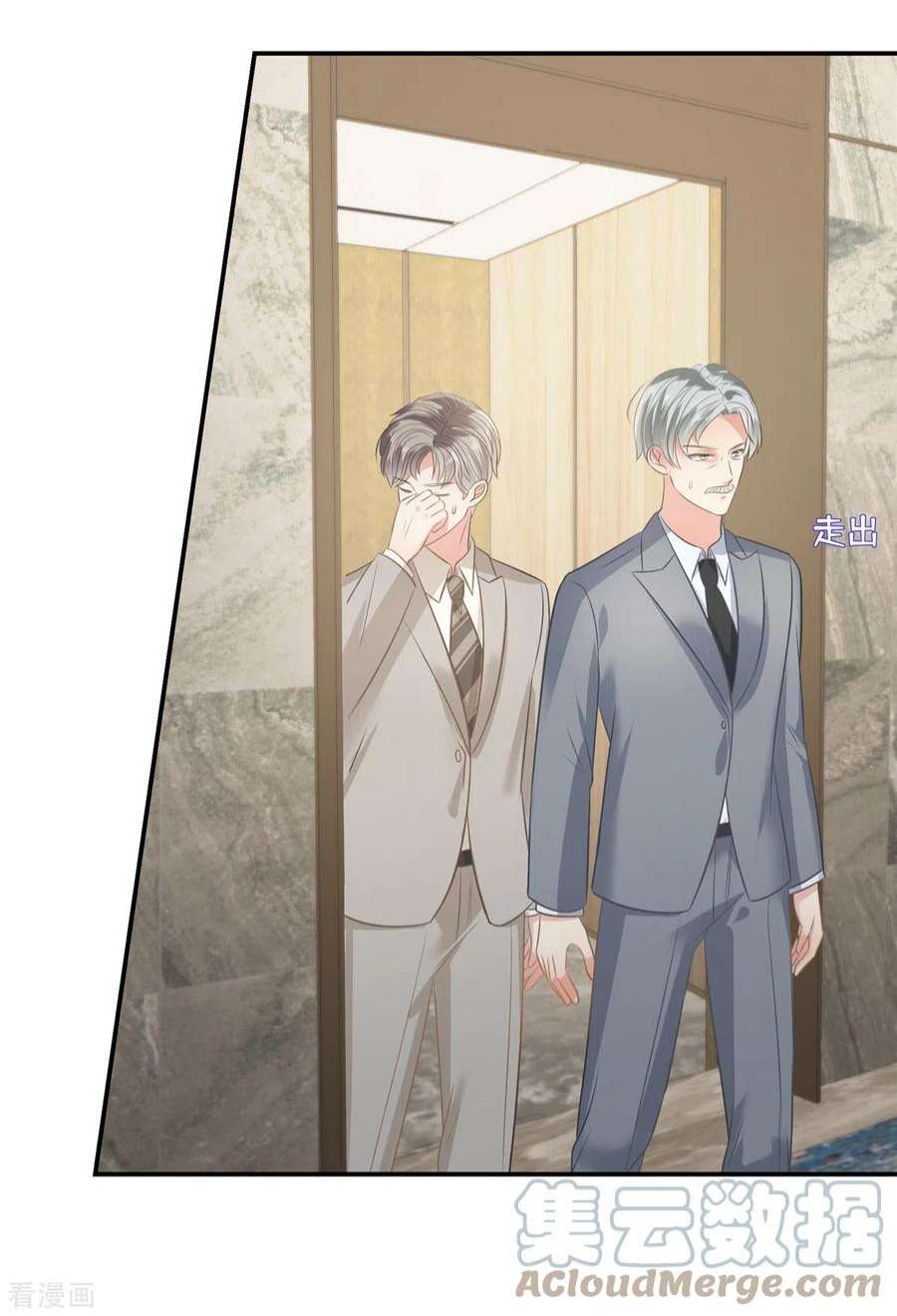 重生相逢：给你我的独家宠溺250话 我能找到更好的