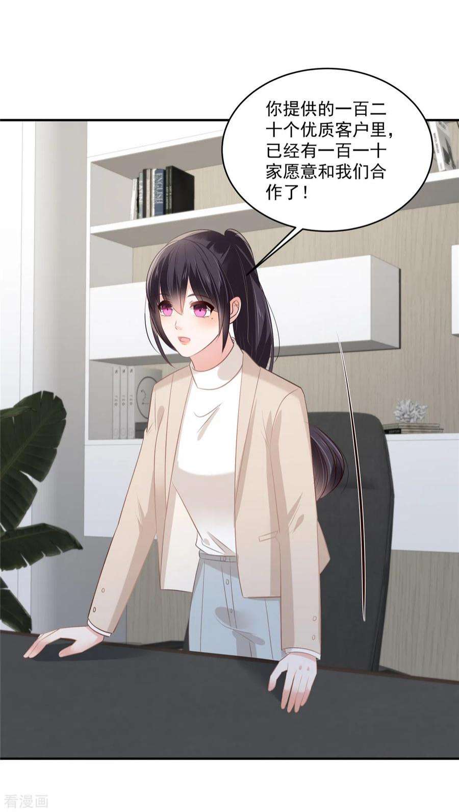 重生相逢：给你我的独家宠溺250话 我能找到更好的