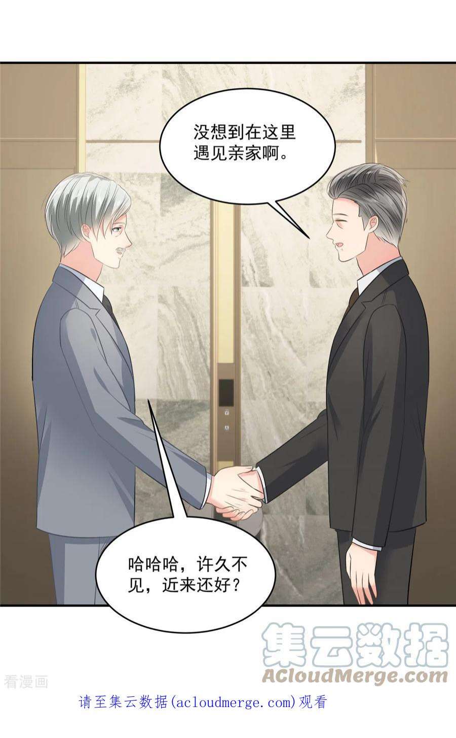 重生相逢：给你我的独家宠溺250话 我能找到更好的