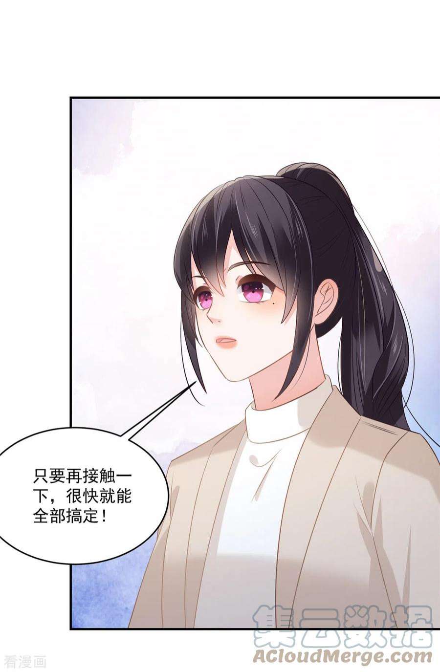 重生相逢：给你我的独家宠溺250话 我能找到更好的