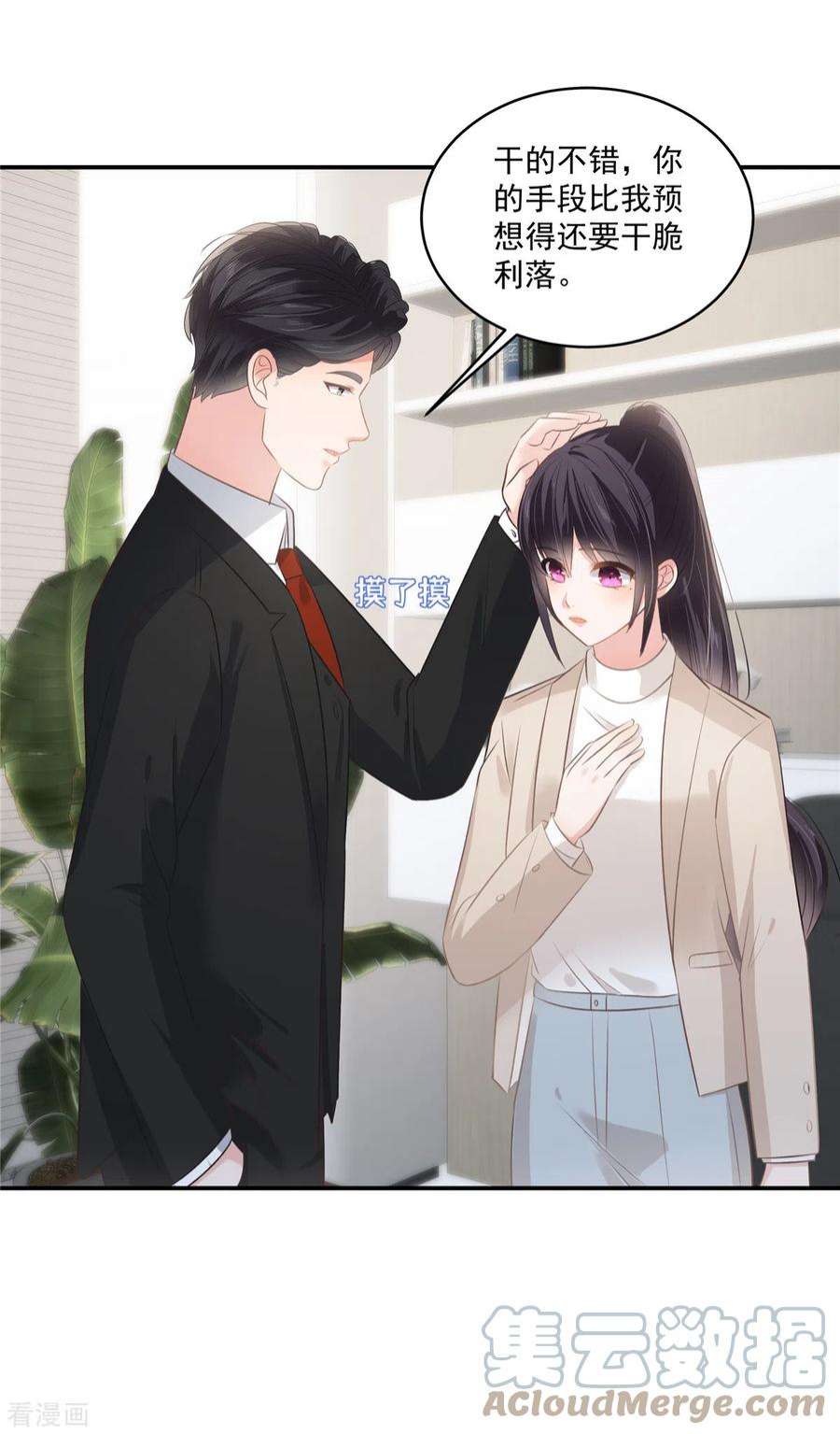 重生相逢：给你我的独家宠溺250话 我能找到更好的