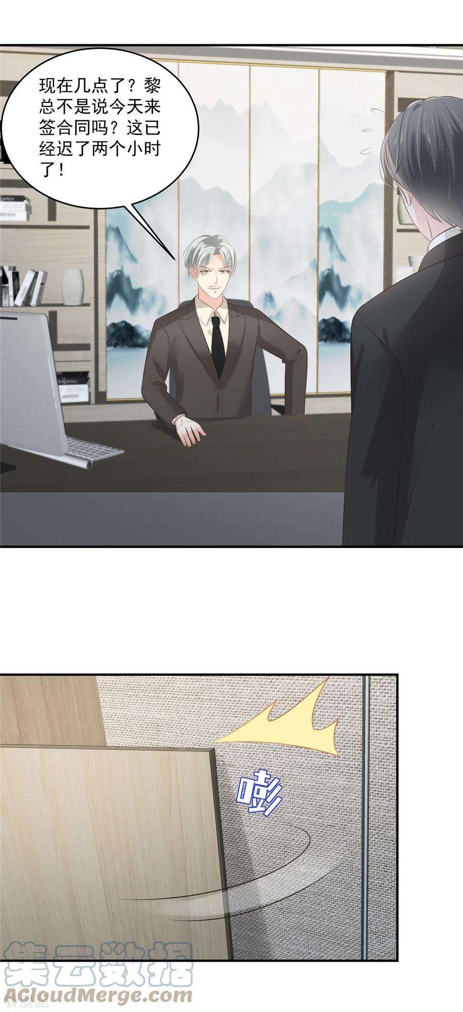 重生相逢：给你我的独家宠溺250话 我能找到更好的