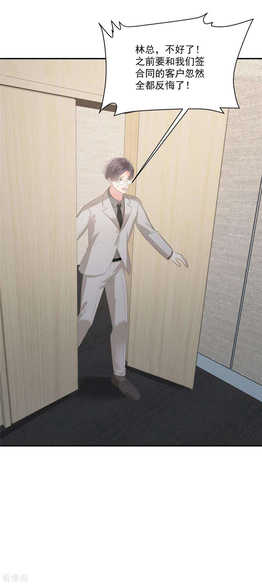 重生相逢：给你我的独家宠溺250话 我能找到更好的