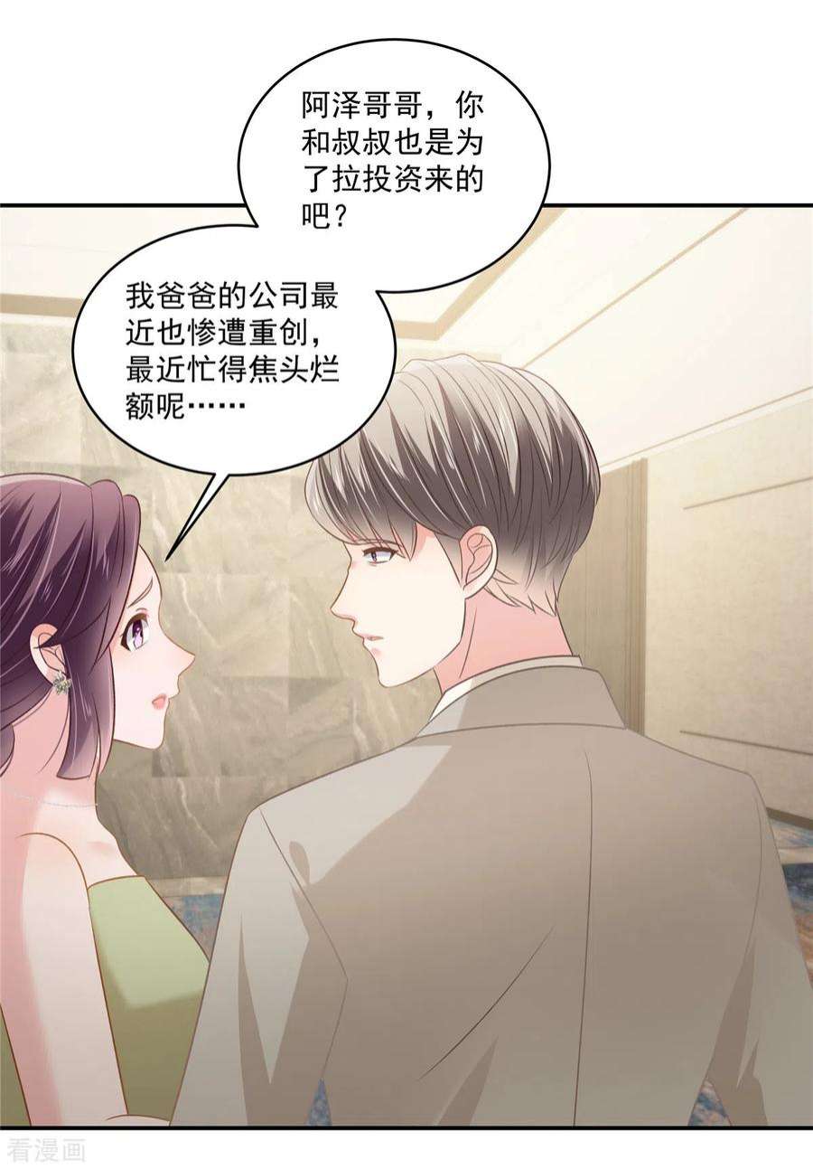 重生相逢：给你我的独家宠溺251话 吃了什么迷魂汤