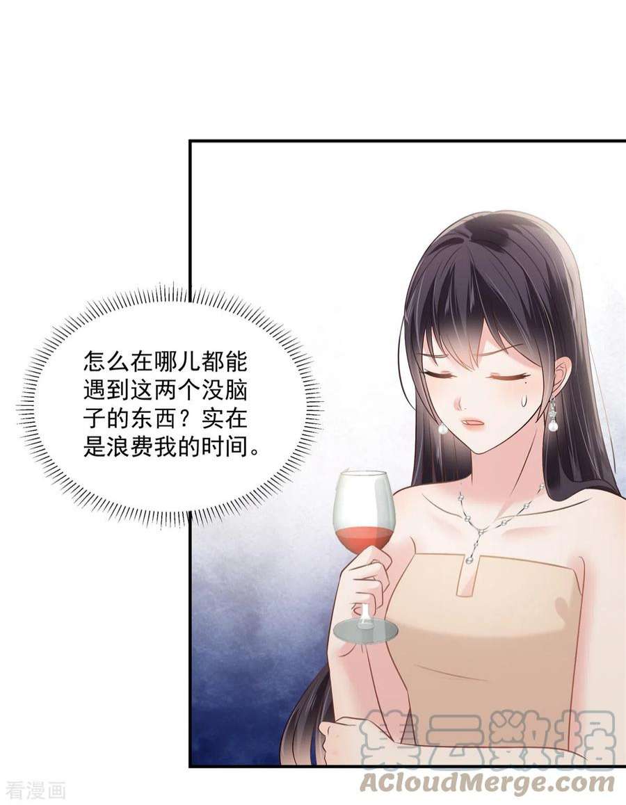 重生相逢：给你我的独家宠溺251话 吃了什么迷魂汤