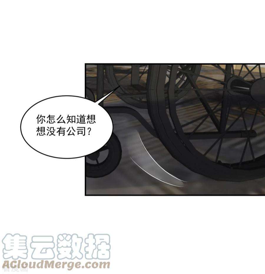 重生相逢：给你我的独家宠溺251话 吃了什么迷魂汤