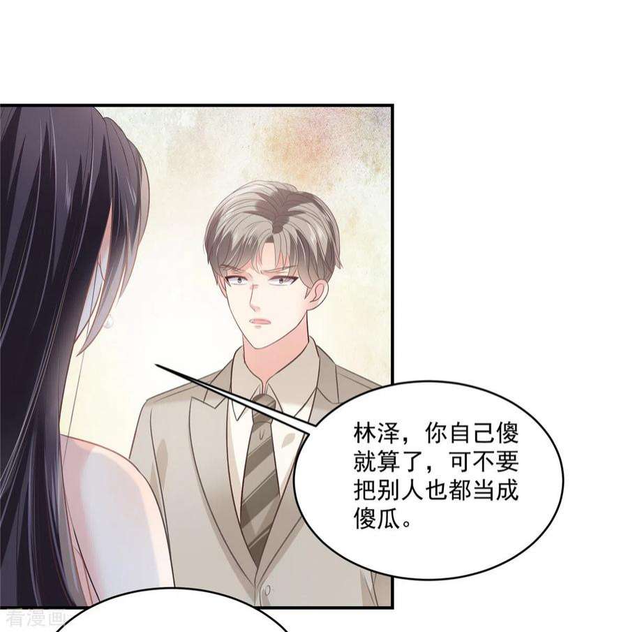 重生相逢：给你我的独家宠溺251话 吃了什么迷魂汤