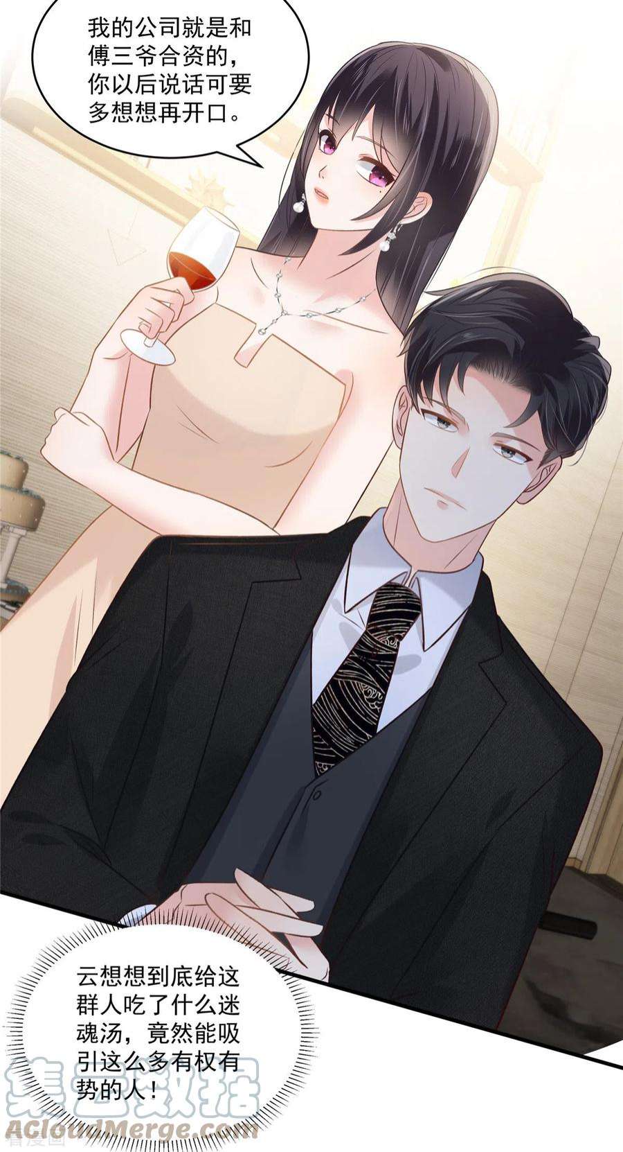 重生相逢：给你我的独家宠溺251话 吃了什么迷魂汤