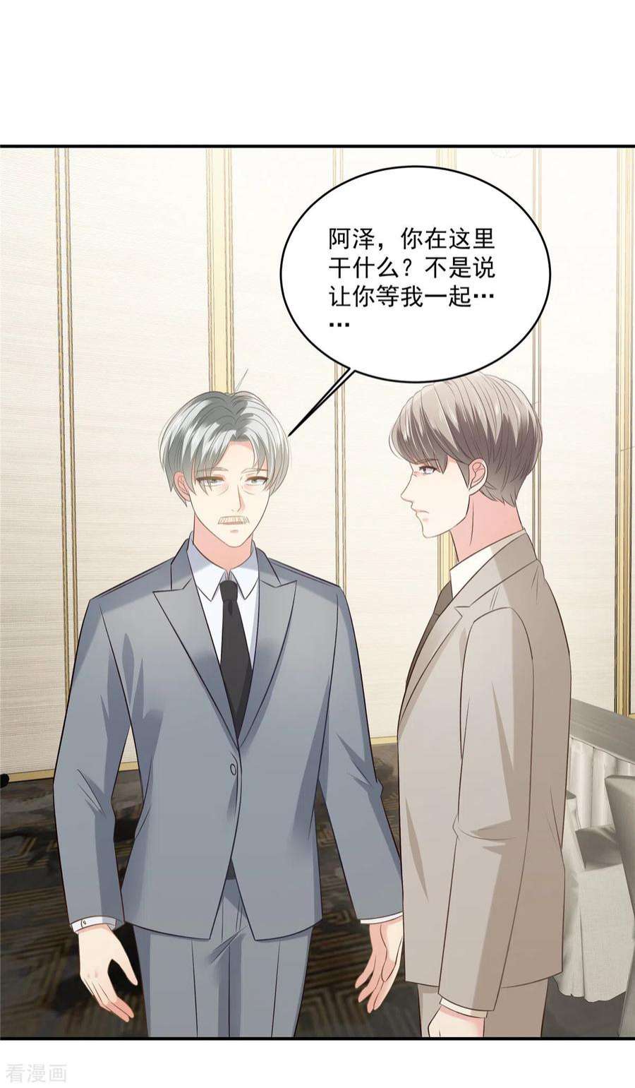 重生相逢：给你我的独家宠溺251话 吃了什么迷魂汤