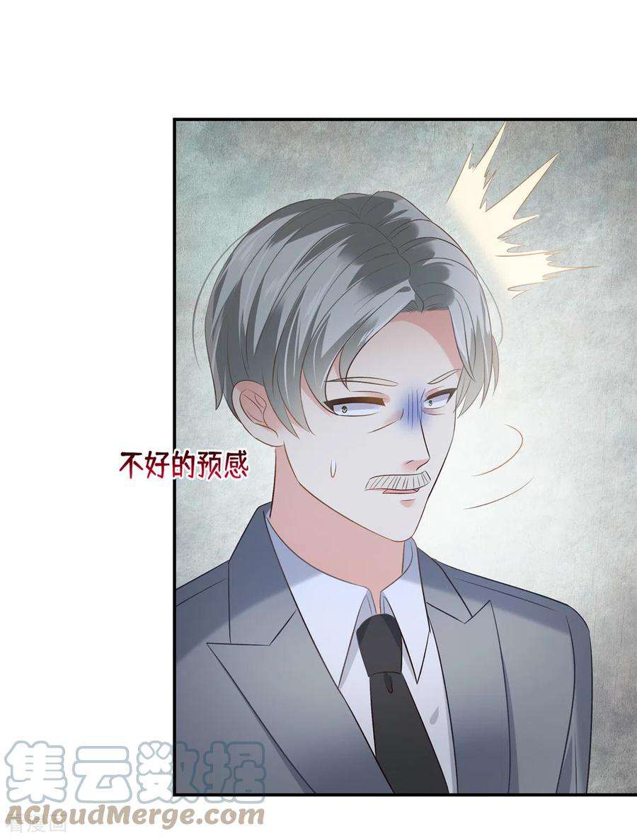 重生相逢：给你我的独家宠溺251话 吃了什么迷魂汤