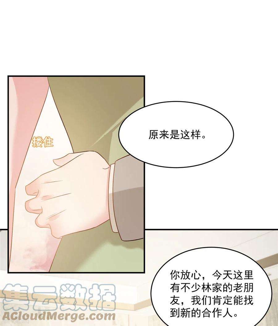 重生相逢：给你我的独家宠溺251话 吃了什么迷魂汤