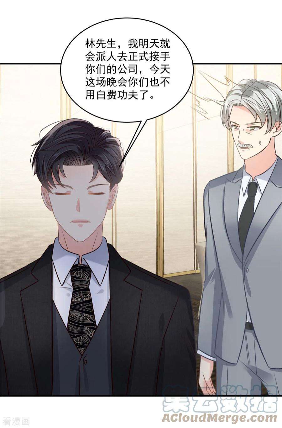 重生相逢：给你我的独家宠溺251话 吃了什么迷魂汤