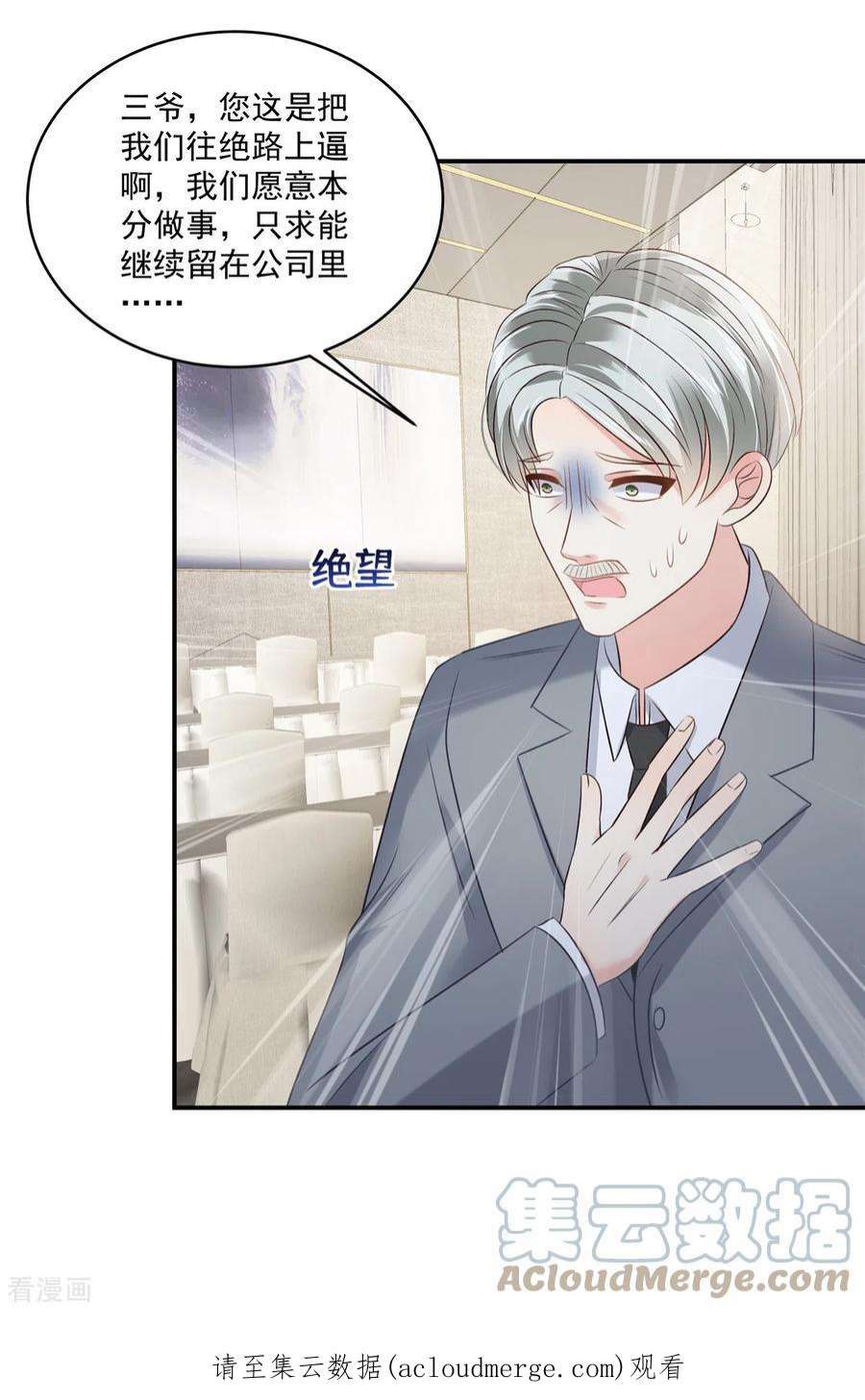 重生相逢：给你我的独家宠溺251话 吃了什么迷魂汤