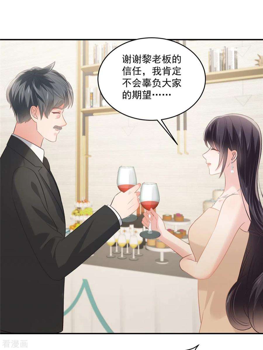 重生相逢：给你我的独家宠溺251话 吃了什么迷魂汤