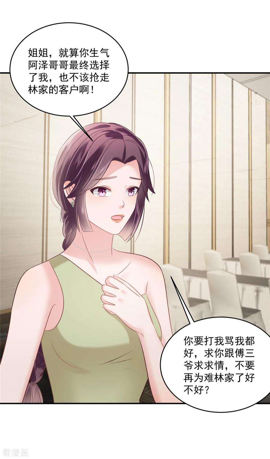 重生相逢：给你我的独家宠溺251话 吃了什么迷魂汤