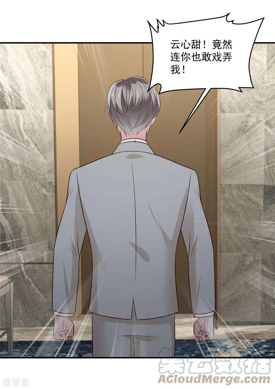 重生相逢：给你我的独家宠溺252话 还是分手吧