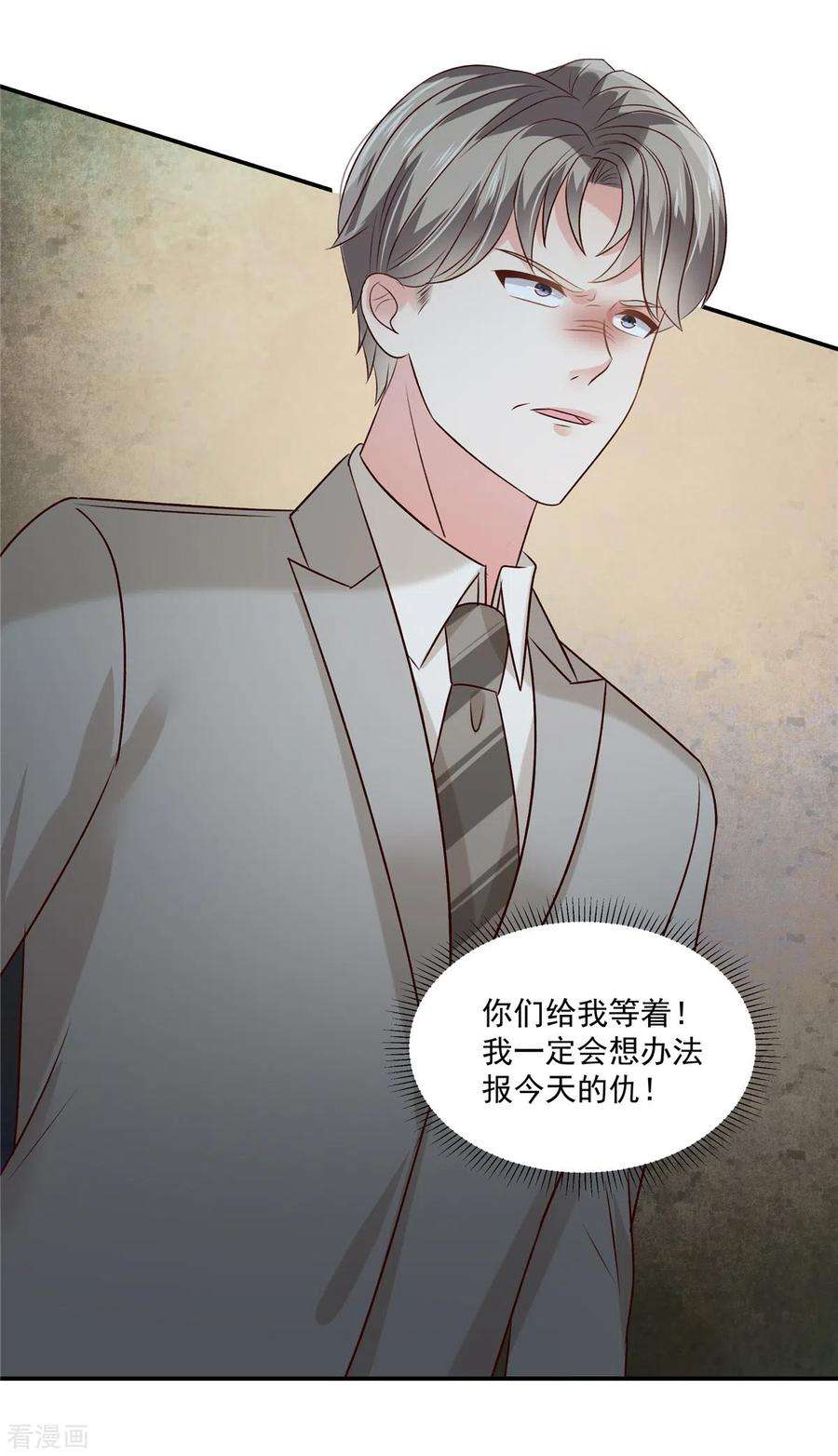 重生相逢：给你我的独家宠溺252话 还是分手吧