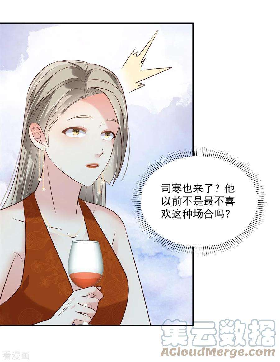 重生相逢：给你我的独家宠溺252话 还是分手吧