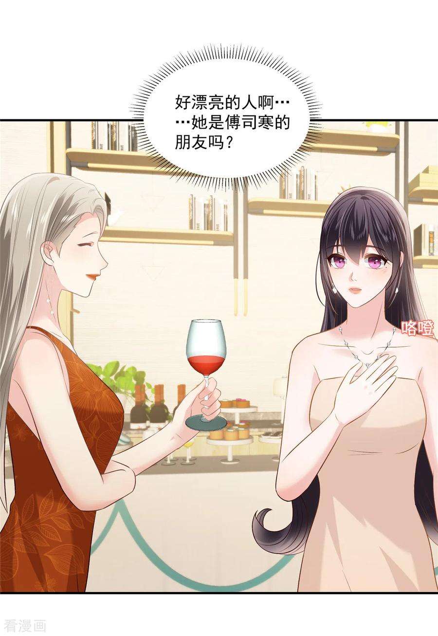 重生相逢：给你我的独家宠溺252话 还是分手吧