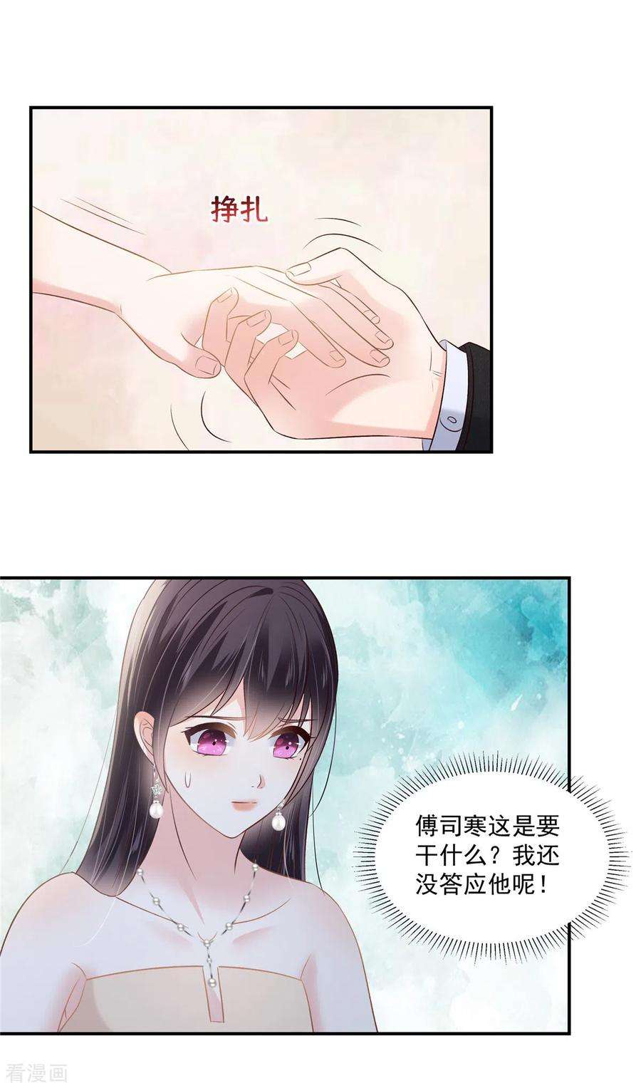 重生相逢：给你我的独家宠溺252话 还是分手吧