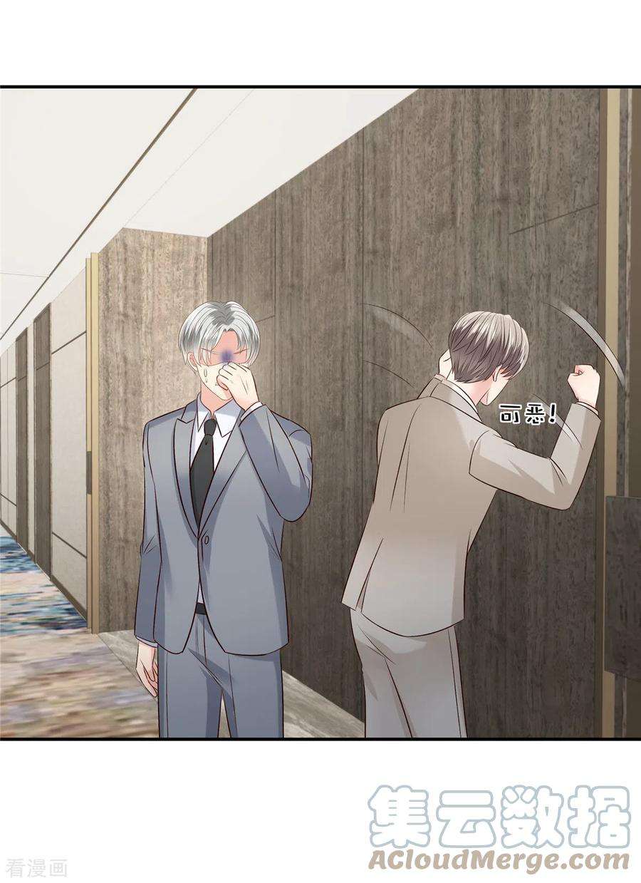 重生相逢：给你我的独家宠溺252话 还是分手吧