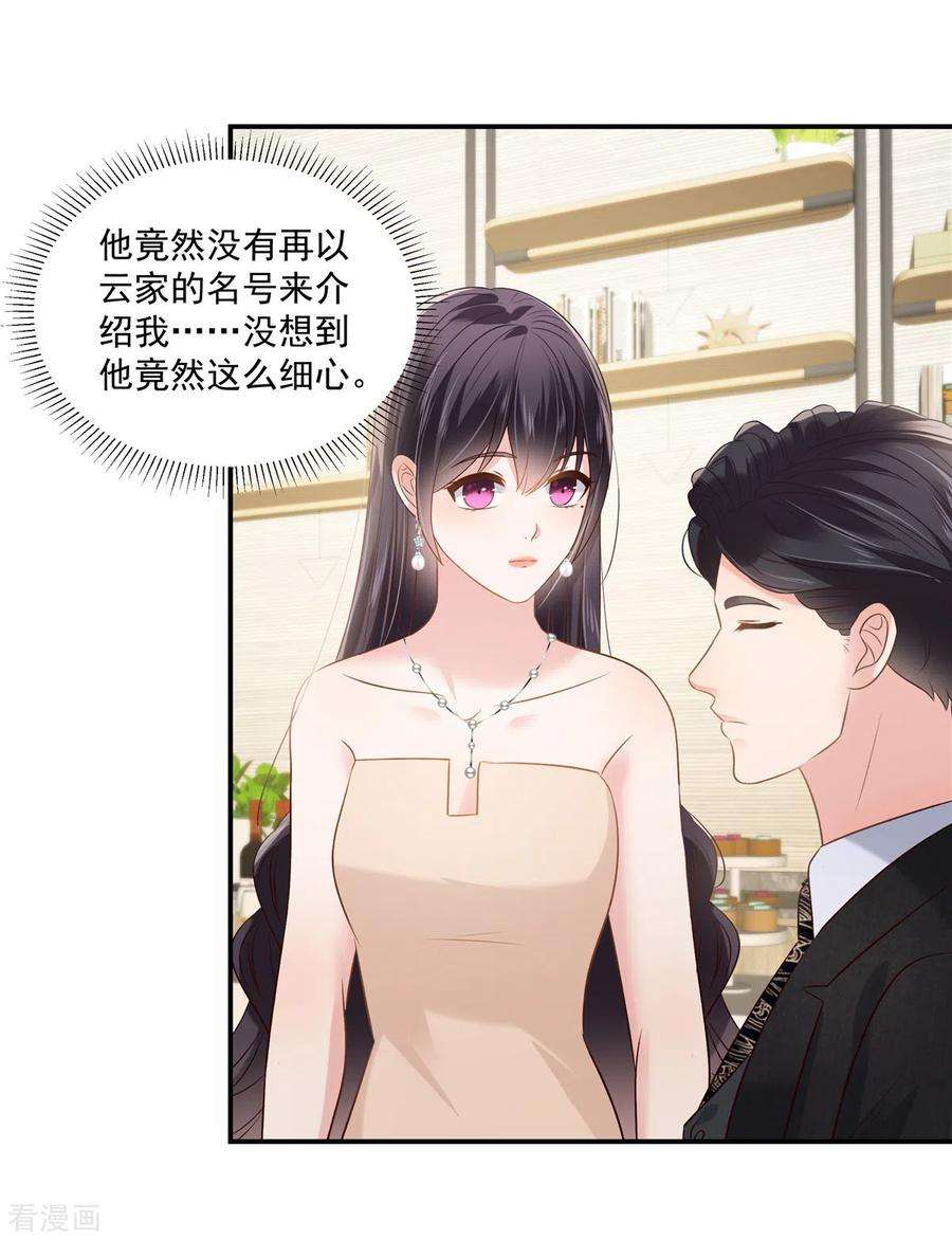 重生相逢：给你我的独家宠溺252话 还是分手吧