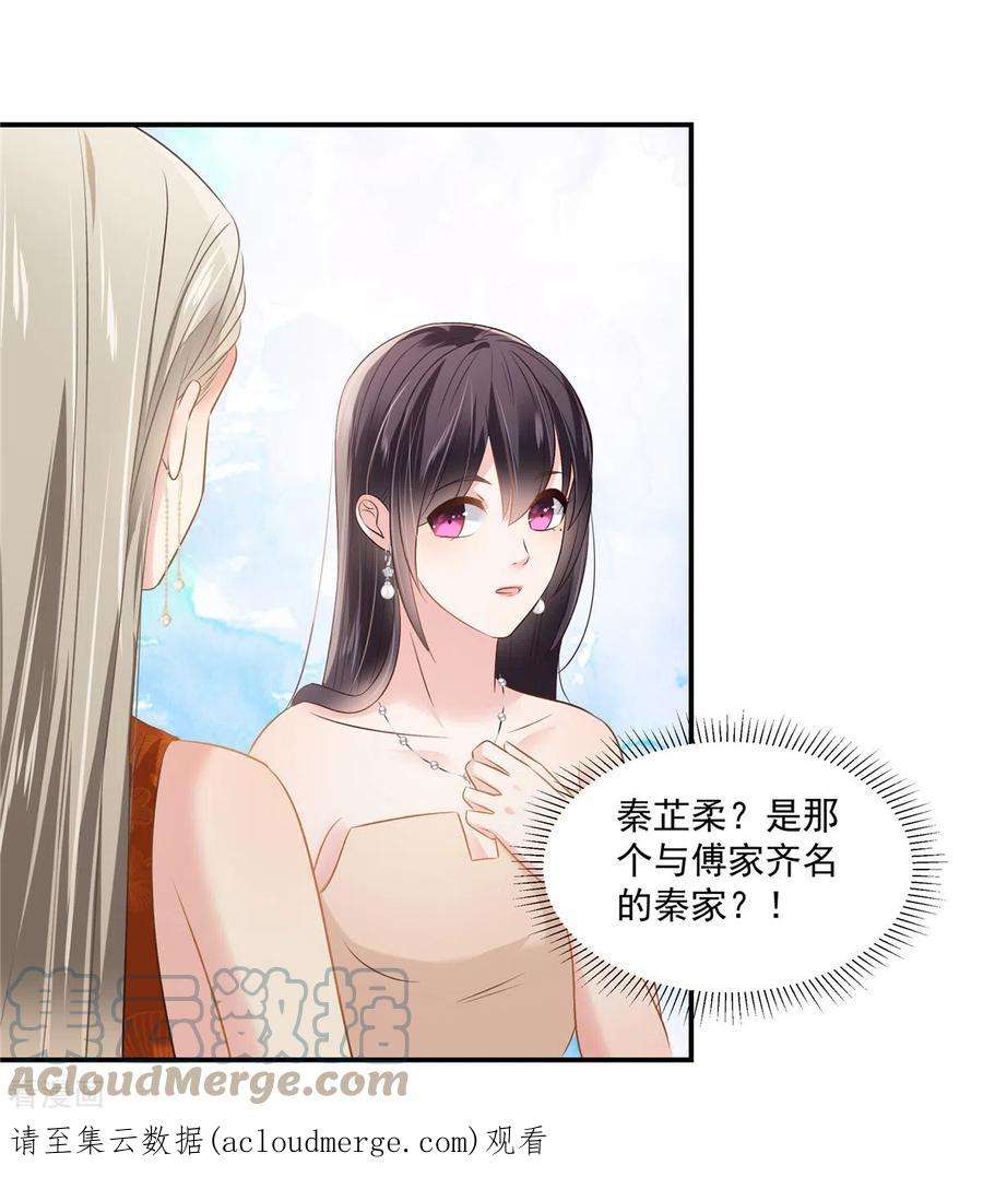 重生相逢：给你我的独家宠溺252话 还是分手吧