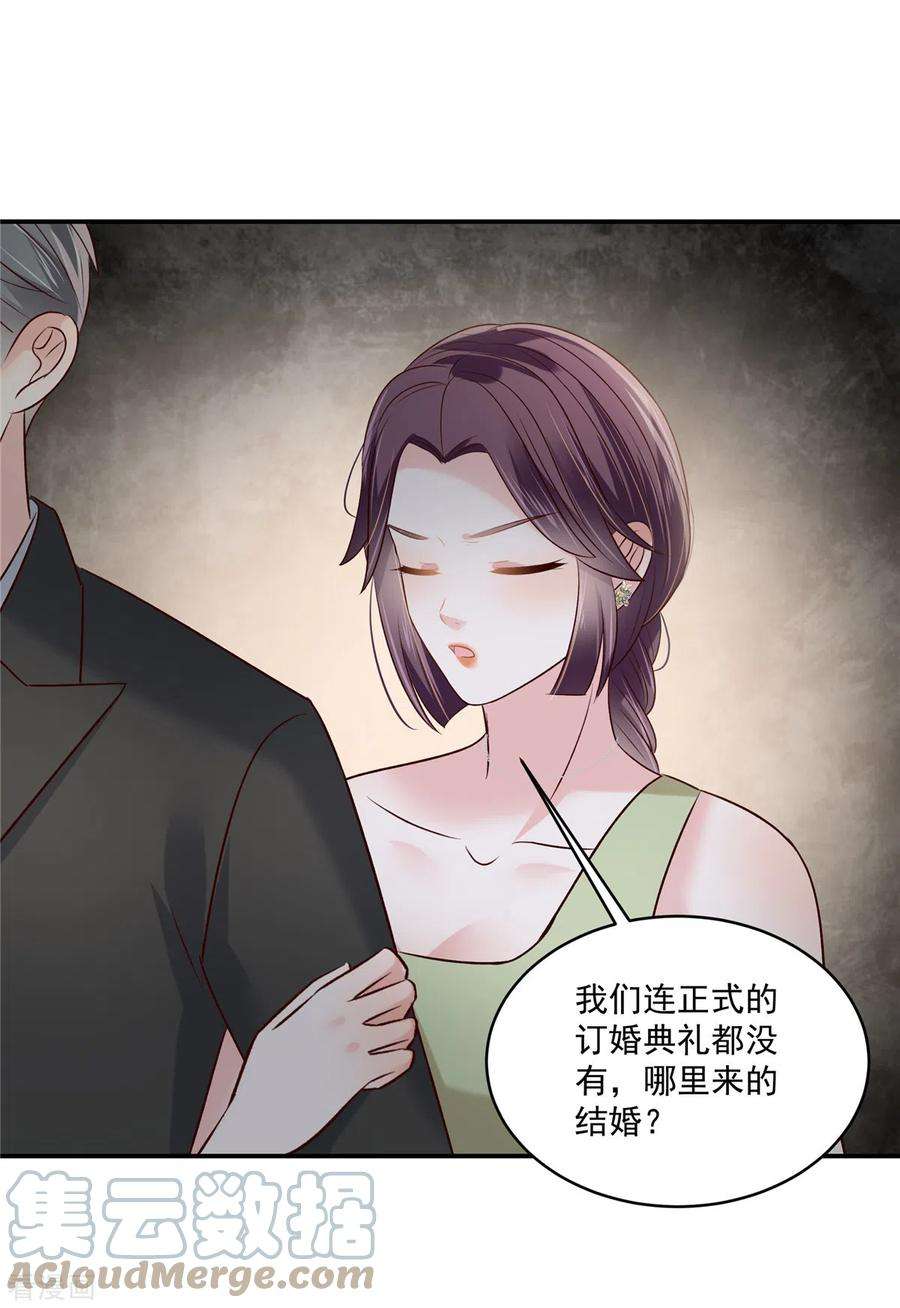 重生相逢：给你我的独家宠溺252话 还是分手吧