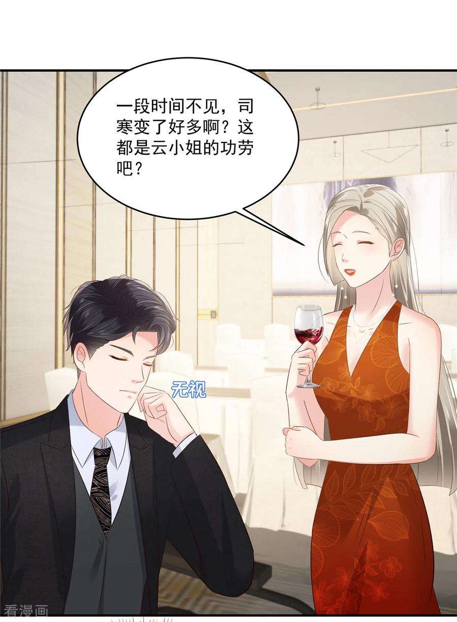 重生相逢：给你我的独家宠溺253话 不能把她借给你